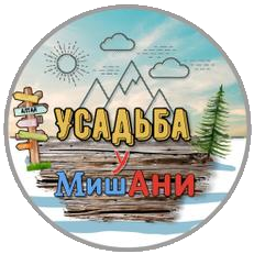 У МишАни